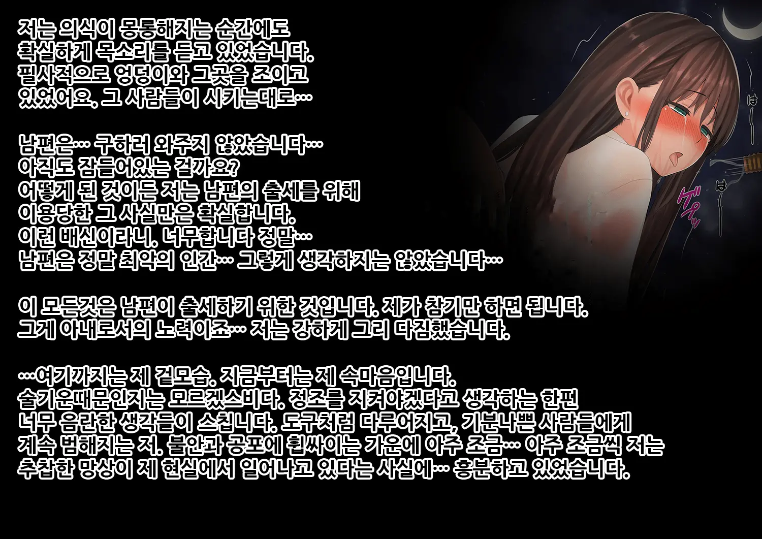 Onsen Netorase Seisettai ~Motouke Shachou Ni Tsuma O Sashidasu Shitauke No Hiai~